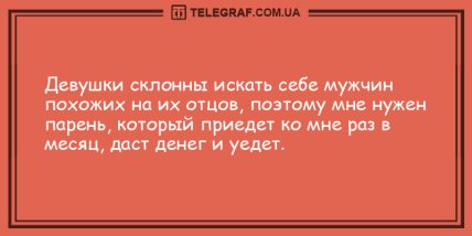 Делимся позитивом: уморительные вечерние анекдоты (ФОТО) Делимся позитивом: уморительные вечерние анекдоты (ФОТО)