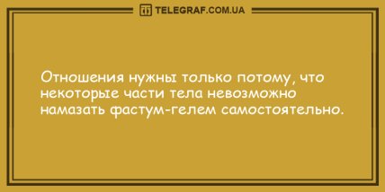 Шквал юмора и позитива в этот вечер: подборка юморных анекдотов (ФОТО) Шквал юмора и позитива в этот вечер: подборка юморных анекдотов (ФОТО)