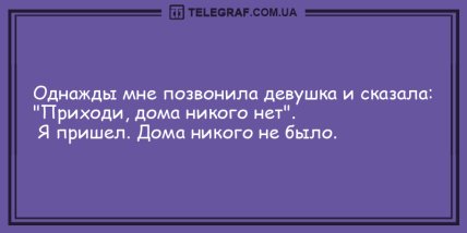 Шквал юмора и позитива в этот вечер: подборка юморных анекдотов (ФОТО) Шквал юмора и позитива в этот вечер: подборка юморных анекдотов (ФОТО)