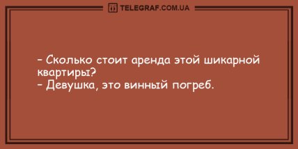 Шквал юмора и позитива в этот вечер: подборка юморных анекдотов (ФОТО) Шквал юмора и позитива в этот вечер: подборка юморных анекдотов (ФОТО)