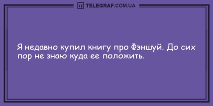 Уделите минутку для шутки: анекдоты, которые поднимут настроение на целый день (ФОТО) Уделите минутку для шутки: анекдоты, которые поднимут настроение на целый день (ФОТО)