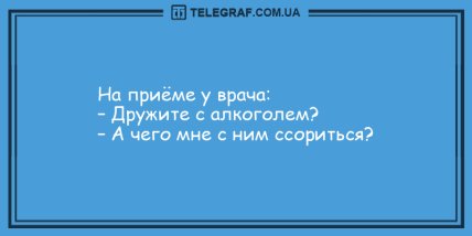 Уделите минутку для шутки: анекдоты, которые поднимут настроение на целый день (ФОТО) Уделите минутку для шутки: анекдоты, которые поднимут настроение на целый день (ФОТО)