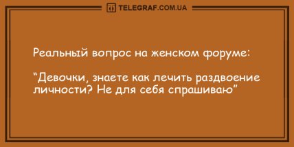 Больше смейтесь и меньше грустите: позитивные вечерние анекдоты (ФОТО) Больше смейтесь и меньше грустите: позитивные вечерние анекдоты (ФОТО)