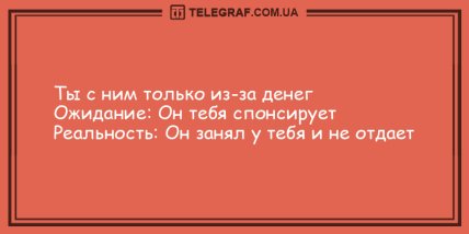 Больше смейтесь и меньше грустите: позитивные вечерние анекдоты (ФОТО) Больше смейтесь и меньше грустите: позитивные вечерние анекдоты (ФОТО)
