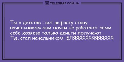 Долой скуку и плохое настроение: подборка веселых анекдотов на утро Долой скуку и плохое настроение: подборка веселых анекдотов на утро