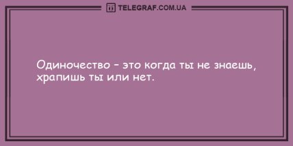 Долой скуку и плохое настроение: подборка веселых анекдотов на утро Долой скуку и плохое настроение: подборка веселых анекдотов на утро