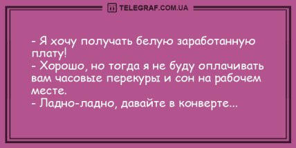 Проснись и не сердись: самые смешные утренние анекдоты (ФОТО) Проснись и не сердись: самые смешные утренние анекдоты (ФОТО)
