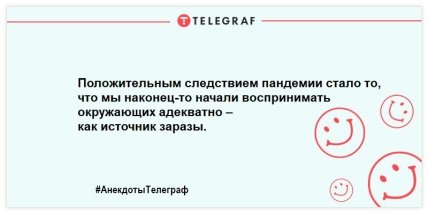 Веселая подборка анекдотов на вечер (ФОТО) Веселая подборка анекдотов на вечер (ФОТО)