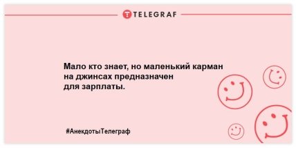 Заряжаемся позитивным настроением: юморные шутки на утро (ФОТО) Заряжаемся позитивным настроением: юморные шутки на утро (ФОТО)