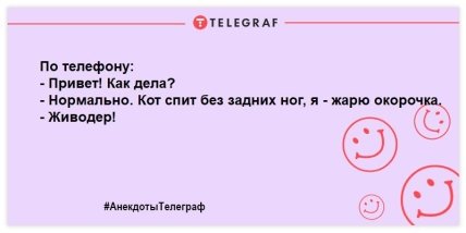 Смех без причины - признак хорошего настроения: лучшие шутки на день Смех без причины - признак хорошего настроения: лучшие шутки на день