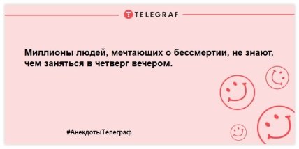 Еще ближе к пятнице: вечерние шутки, которые не оставят места грусти (ФОТО) Еще ближе к пятнице: вечерние шутки, которые не оставят места грусти (ФОТО)