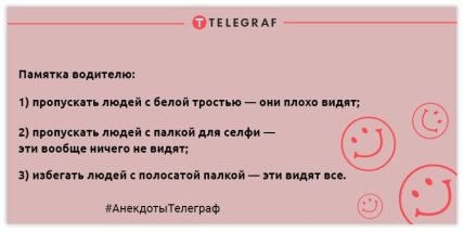 Для тех, кто встал не с той ноги: утренние анекдоты, которые заставят вас смеяться Для тех, кто встал не с той ноги: утренние анекдоты, которые заставят вас смеяться