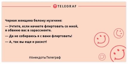 Для тех, кто встал не с той ноги: утренние анекдоты, которые заставят вас смеяться Для тех, кто встал не с той ноги: утренние анекдоты, которые заставят вас смеяться
