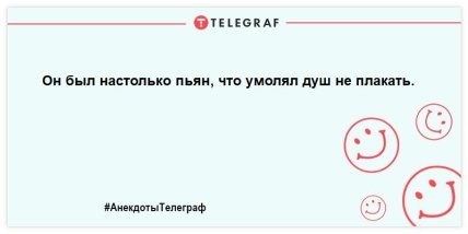 Уморительные анекдоты на день (ФОТО) Уморительные анекдоты на день (ФОТО)