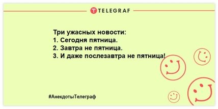 Новые шутки на день (ФОТО) Новые шутки на день (ФОТО)