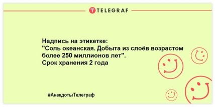Читаем и улыбаемся: прикольные анекдоты для настроения (ФОТО) Читаем и улыбаемся: прикольные анекдоты для настроения (ФОТО)