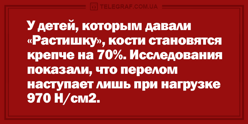 Свежая «порция» анекдотов для поднятия настроения 2 Свежая «порция» анекдотов для поднятия настроения