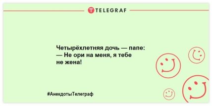 Немного веселья никогда не помешает: свежая подборка анекдотов Немного веселья никогда не помешает: свежая подборка анекдотов