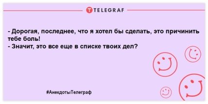 Разбавьте этот день яркими красками: анекдоты, которые заставят смеяться до слез (ФОТО) Разбавьте этот день яркими красками: анекдоты, которые заставят смеяться до слез (ФОТО)