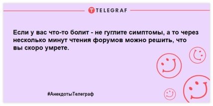 Разбавьте этот день яркими красками: анекдоты, которые заставят смеяться до слез (ФОТО) Разбавьте этот день яркими красками: анекдоты, которые заставят смеяться до слез (ФОТО)