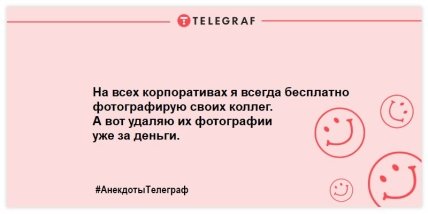 Раньше я любил работать на пилораме, а потом как отрезало: веселая подборка анекдотов на утро (ФОТО) Раньше я любил работать на пилораме, а потом как отрезало: веселая подборка анекдотов на утро (ФОТО)