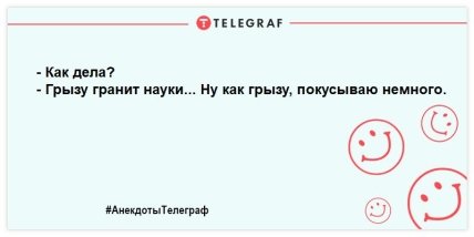 Сплошной позитив: лучшие шутки, чтобы посмеяться Сплошной позитив: лучшие шутки, чтобы посмеяться