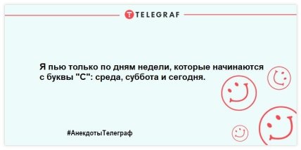 Позитивная пауза рассмешит даже страуса: новые анекдоты для поднятия настроения Позитивная пауза рассмешит даже страуса: новые анекдоты для поднятия настроения