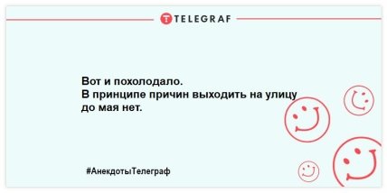 Позитивная пауза рассмешит даже страуса: новые анекдоты для поднятия настроения Позитивная пауза рассмешит даже страуса: новые анекдоты для поднятия настроения