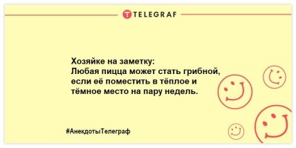 Пицца - это единственный адекватный любовный треугольник: смешные анекдоты про итальянское блюдо (ФОТО) Пицца - это единственный адекватный любовный треугольник: смешные анекдоты про итальянское блюдо (ФОТО)