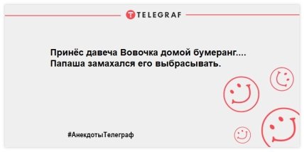 Уморительные анекдоты про Вовочку, которые заставят смеяться до слез (ФОТО) Уморительные анекдоты про Вовочку, которые заставят смеяться до слез (ФОТО)