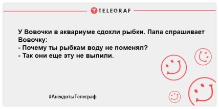 Уморительные анекдоты про Вовочку, которые заставят смеяться до слез (ФОТО) Уморительные анекдоты про Вовочку, которые заставят смеяться до слез (ФОТО)