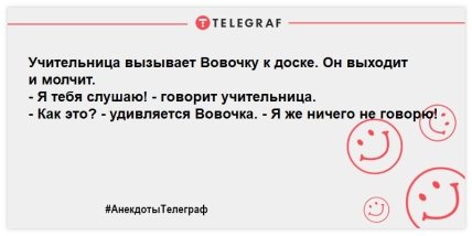 Уморительные анекдоты про Вовочку, которые заставят смеяться до слез (ФОТО) Уморительные анекдоты про Вовочку, которые заставят смеяться до слез (ФОТО)