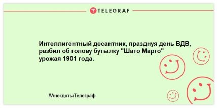 Кто не спрятался - тот в военкомат: веселая утренняя подборка анекдотов про армию Кто не спрятался - тот в военкомат: веселая утренняя подборка анекдотов про армию