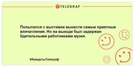 Думала, что дышать без него не могу, а оказалось - насморк: смешные анекдоты на вечер (ФОТО) Думала, что дышать без него не могу, а оказалось - насморк: смешные анекдоты на вечер (ФОТО)