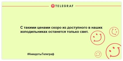 Думала, что дышать без него не могу, а оказалось - насморк: смешные анекдоты на вечер (ФОТО) Думала, что дышать без него не могу, а оказалось - насморк: смешные анекдоты на вечер (ФОТО)