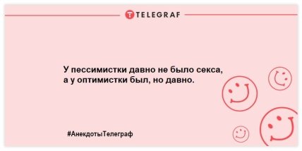 Лежать на диване — это тоже идти своим путем: смешные анекдоты на вечер (ФОТО) Лежать на диване — это тоже идти своим путем: смешные анекдоты на вечер (ФОТО)