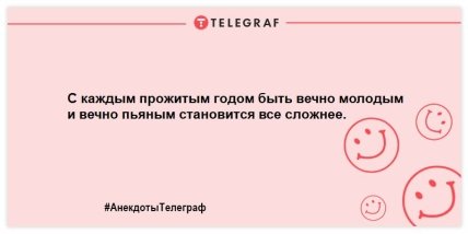 Лежать на диване — это тоже идти своим путем: смешные анекдоты на вечер (ФОТО) Лежать на диване — это тоже идти своим путем: смешные анекдоты на вечер (ФОТО)
