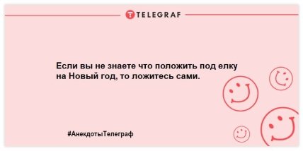 Лежать на диване — это тоже идти своим путем: смешные анекдоты на вечер (ФОТО) Лежать на диване — это тоже идти своим путем: смешные анекдоты на вечер (ФОТО)