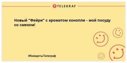 Повеселитесь от души в это утро: уморительные анекдоты для отличного настроения (ФОТО) Повеселитесь от души в это утро: уморительные анекдоты для отличного настроения (ФОТО)