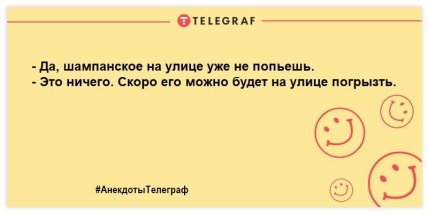 Повеселитесь от души в это утро: уморительные анекдоты для отличного настроения (ФОТО) Повеселитесь от души в это утро: уморительные анекдоты для отличного настроения (ФОТО)