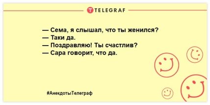 Смешные еврейский шуточки, которые скрасят ваш вечер (ФОТО) Смешные еврейский шуточки, которые скрасят ваш вечер (ФОТО)