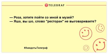 Смешные еврейский шуточки, которые скрасят ваш вечер (ФОТО) Смешные еврейский шуточки, которые скрасят ваш вечер (ФОТО)