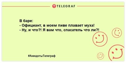 Проснулись и тут же улыбнулись: смешные шутки на утро для позитивного настроения (ФОТО) Проснулись и тут же улыбнулись: смешные шутки на утро для позитивного настроения (ФОТО)
