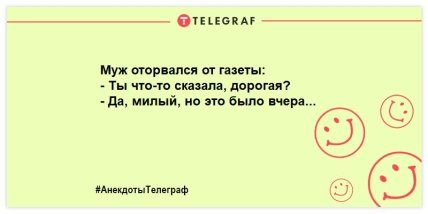 Проснулись и тут же улыбнулись: смешные шутки на утро для позитивного настроения (ФОТО) Проснулись и тут же улыбнулись: смешные шутки на утро для позитивного настроения (ФОТО)