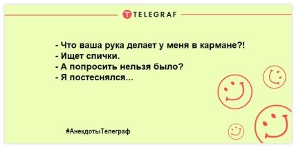 Проснулись и тут же улыбнулись: смешные шутки на утро для позитивного настроения (ФОТО) Проснулись и тут же улыбнулись: смешные шутки на утро для позитивного настроения (ФОТО)