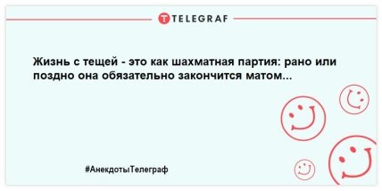 Позитивная вечерняя нотка: улетные анекдоты для вашей улыбки (ФОТО) Позитивная вечерняя нотка: улетные анекдоты для вашей улыбки (ФОТО)