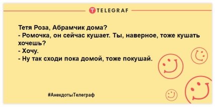Впусти шутку в свой дом: уморительные вечерние анекдоты (ФОТО) Впусти шутку в свой дом: уморительные вечерние анекдоты (ФОТО)