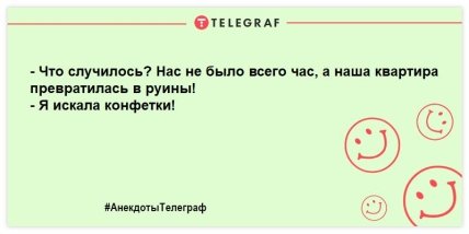 Улыбнись на все 32: свежая порция уморительных шуток на утро (ФОТО) Улыбнись на все 32: свежая порция уморительных шуток на утро (ФОТО)