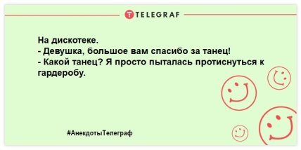 Улыбнись на все 32: свежая порция уморительных шуток на утро (ФОТО) Улыбнись на все 32: свежая порция уморительных шуток на утро (ФОТО)