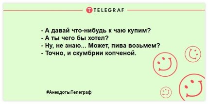 Улыбнись на все 32: свежая порция уморительных шуток на утро (ФОТО) Улыбнись на все 32: свежая порция уморительных шуток на утро (ФОТО)